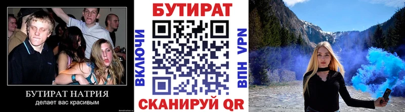 БУТИРАТ BDO hydra рабочий сайт Лысково нарко площадка наркотические препараты наркотики