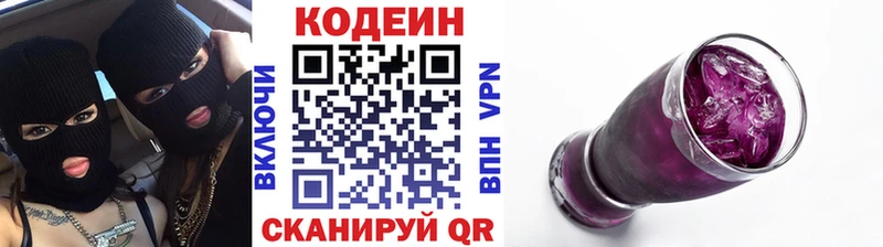 Кодеин Purple Drank  что такое наркотик  Лысково 